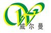 黃岡威爾曼生物科技有限責任公司logo