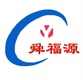 濰坊舜福源化工有限公司logo