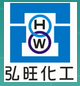 廣州市弘旺化工有限公司logo