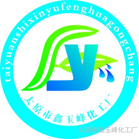 太原市鑫玉峰化工廠logo