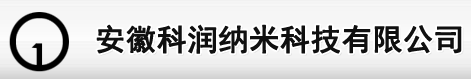 安徽科潤納米科技有限公司logo