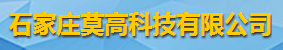 石家莊莫高科技有限公司logo