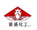 石家莊市豪盛化工有限責(zé)任公司logo