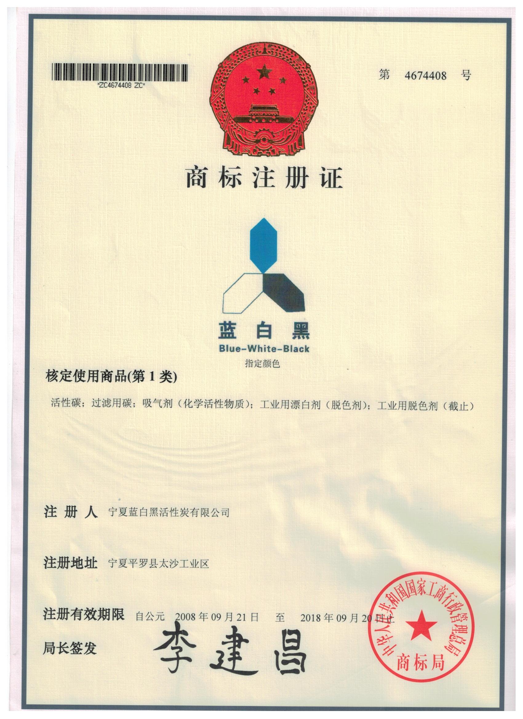 寧夏藍(lán)白黑循環(huán)科技股份有任公司logo