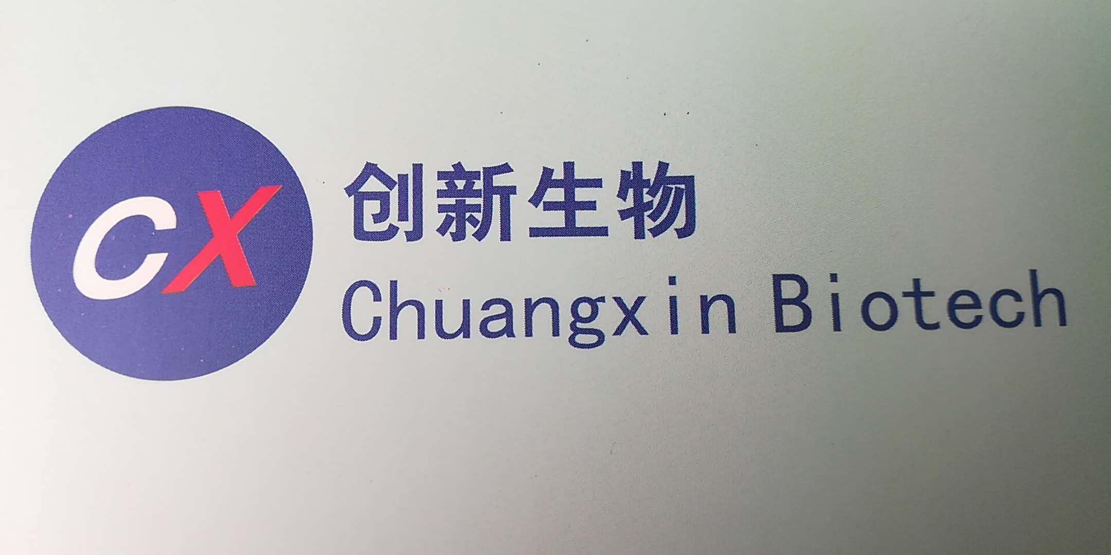 新鄉(xiāng)市創(chuàng)新生物科技有限公司logo