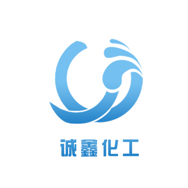 廣州誠鑫化工有限公司logo