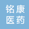 山東銘康醫(yī)藥技術有限公司logo