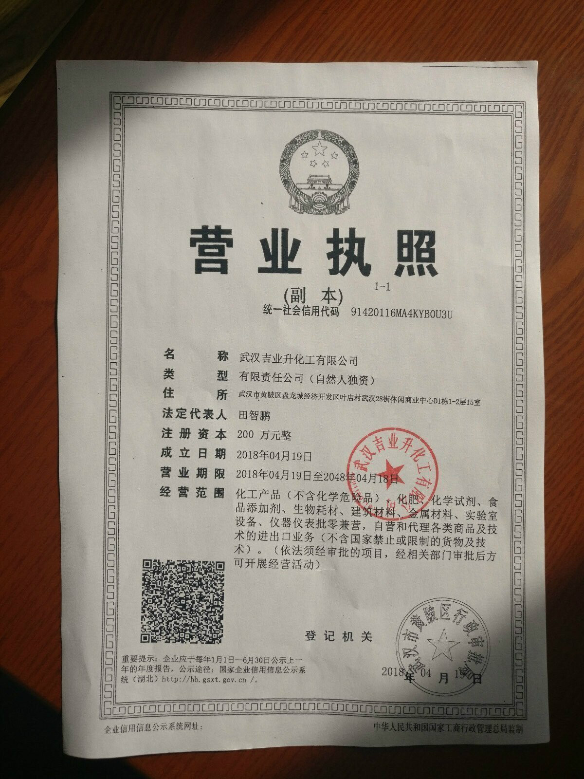 湖北科普達(dá)高分子材料股份有限公司logo