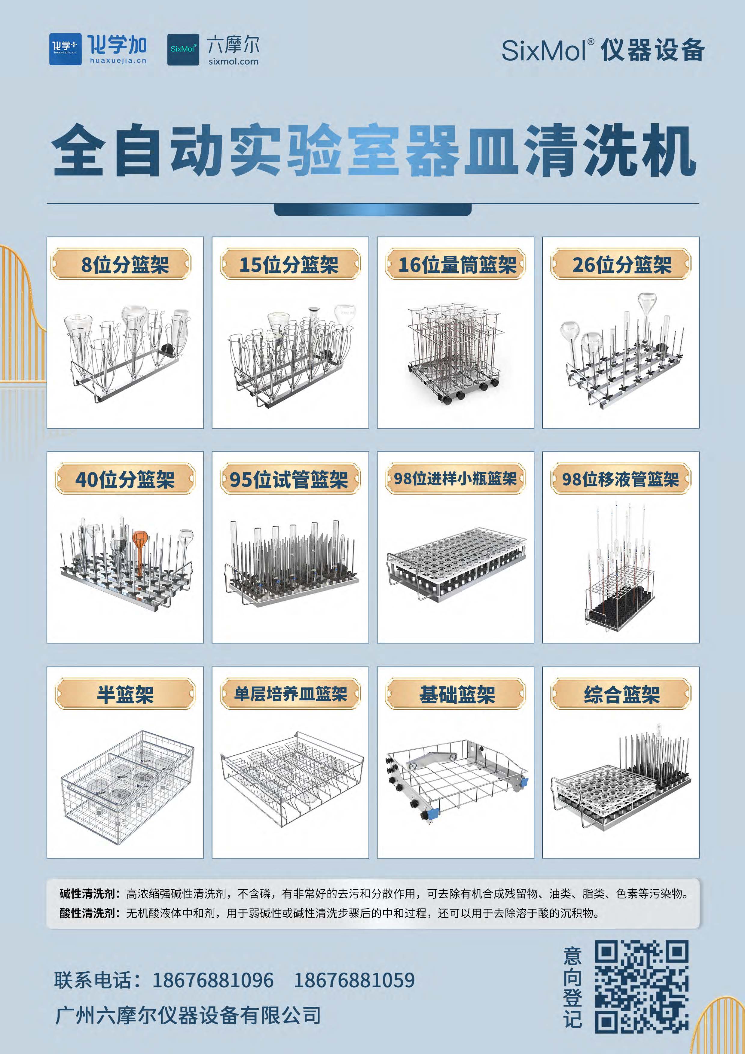 化學(xué)加-SixMol儀器設(shè)備介紹-20240906_頁(yè)面_9.jpg